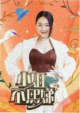等高线食堂综艺封面图:灶台与地形图